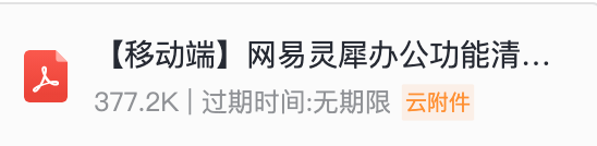 网易企业邮箱灵活发信与写信功能指南
