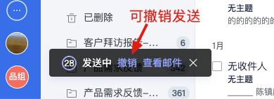 网易企业邮箱个人中心与设置功能指南