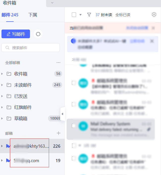 网易企业邮箱绑定第三方邮箱操作指南
