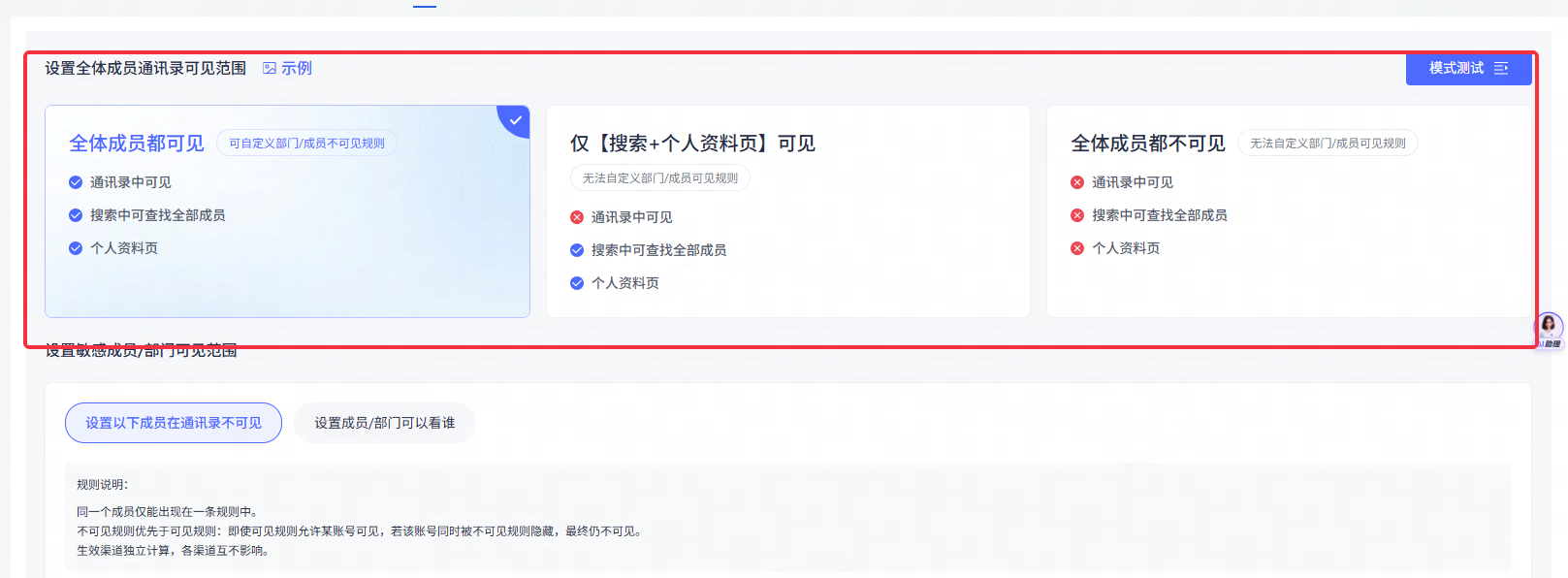 网易企业邮箱后台通讯录管理指南