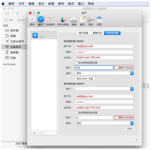 网易企业邮箱 Mac Mail 客户端配置教程