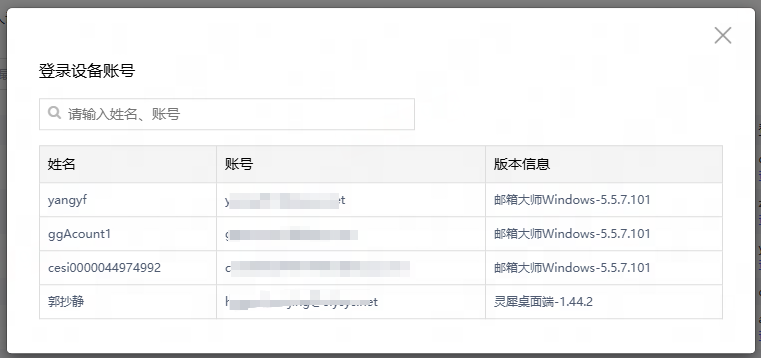 网易企业邮箱安全设备尊享版使用指南