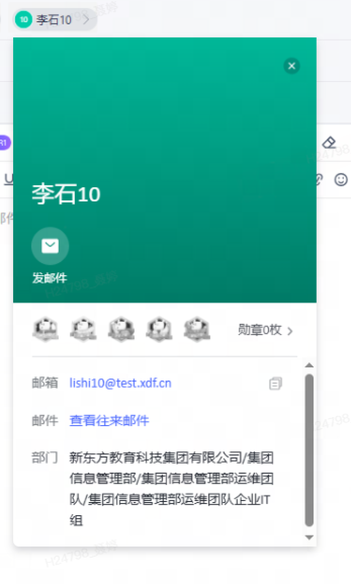 网易企业邮箱后台通讯录管理指南
