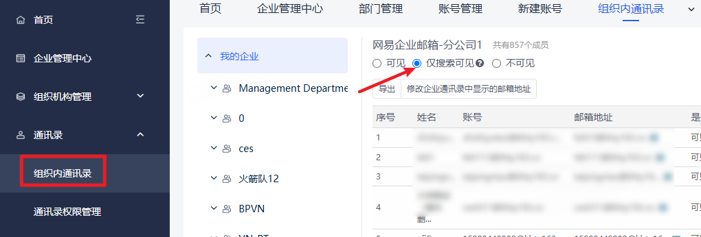 企业邮箱安全建议:如何提升账号安全