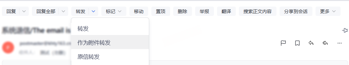 网易企业邮箱智能收信读信后功能指南