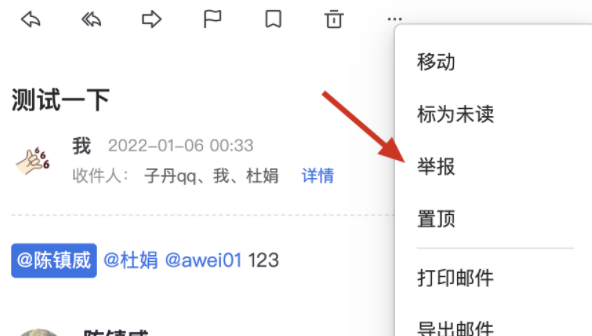 网易企业邮箱智能收信读信时功能指南