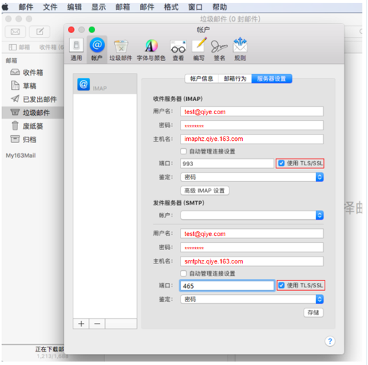 网易企业邮箱 Mac Mail 客户端配置教程