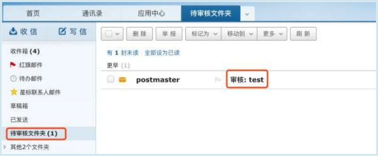 网易企业邮箱后台收发信管理指南