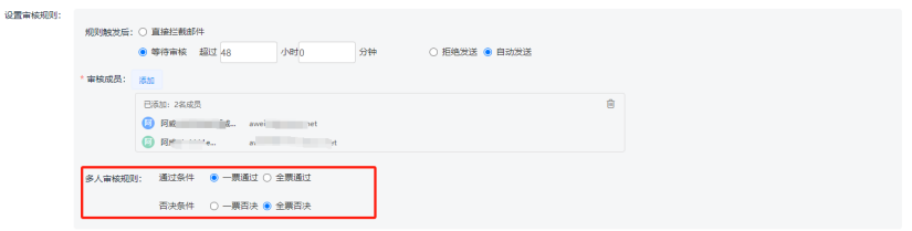 网易企业邮箱后台收发信管理指南