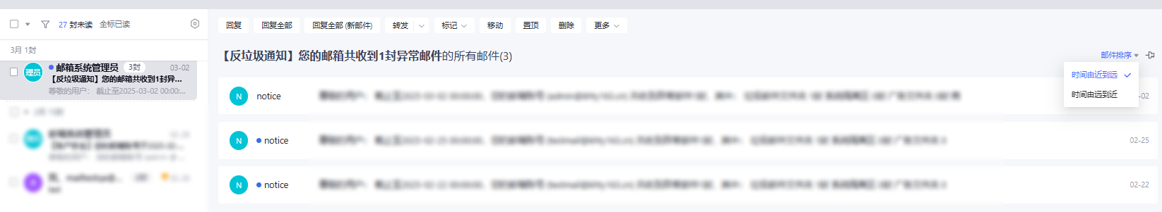 网易企业邮箱个人中心与设置功能指南