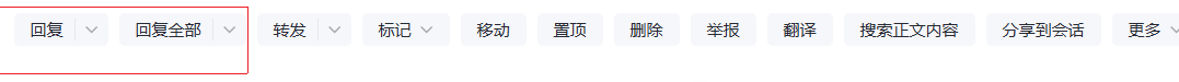 网易企业邮箱智能收信读信后功能指南