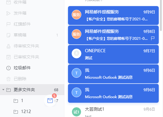网易企业邮箱智能收信读信前功能指南