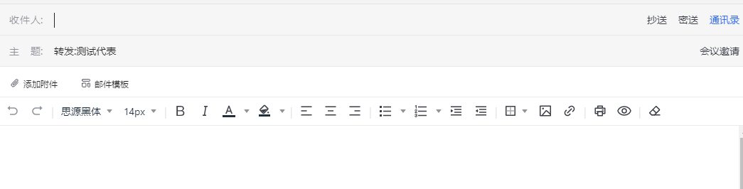 网易企业邮箱智能收信读信后功能指南