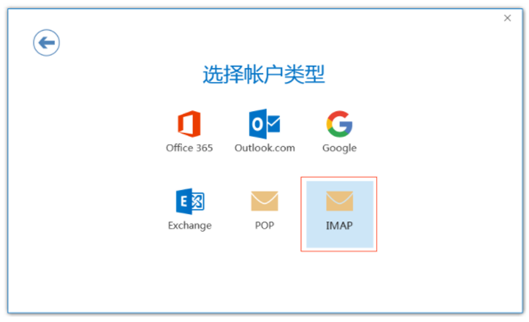 网易企业邮箱 Outlook 2016 客户端配置及常见问题