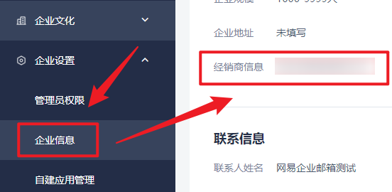网易企业邮箱自主备份操作指南