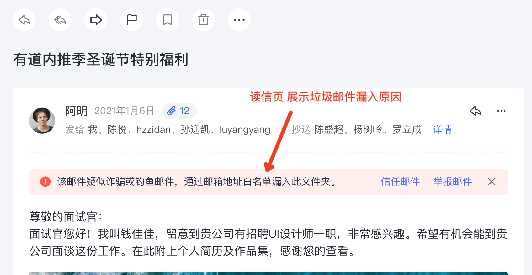 网易企业邮箱智能收信读信前功能指南