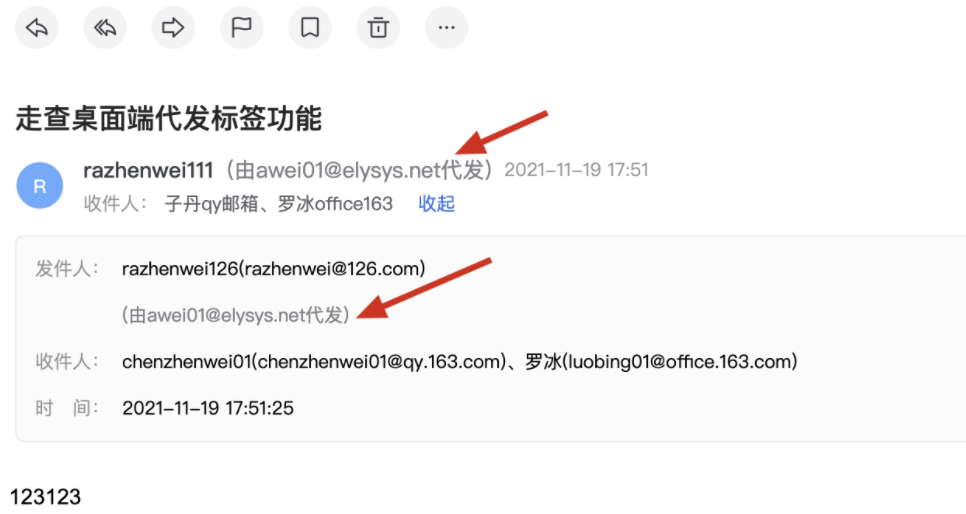 网易企业邮箱智能收信读信时功能指南